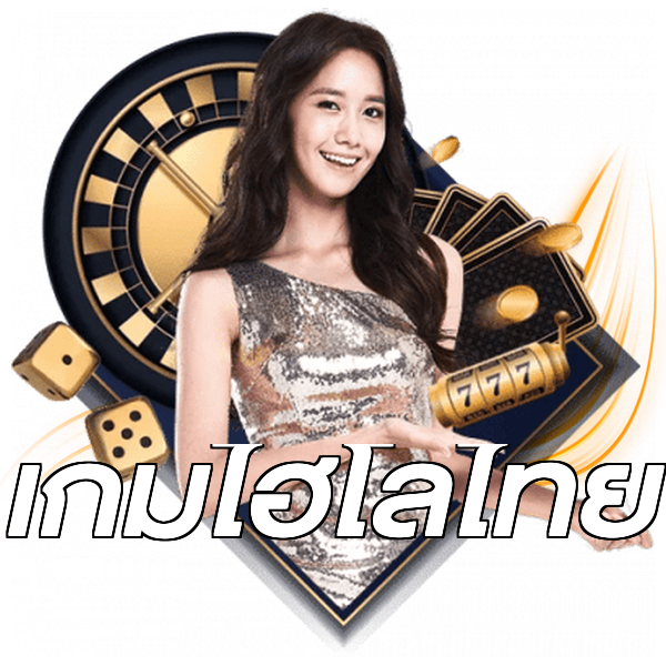 เกมไฮโลไทย