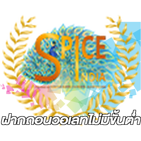ฝากถอนวอเลทไม่มีขั้นต่ํา